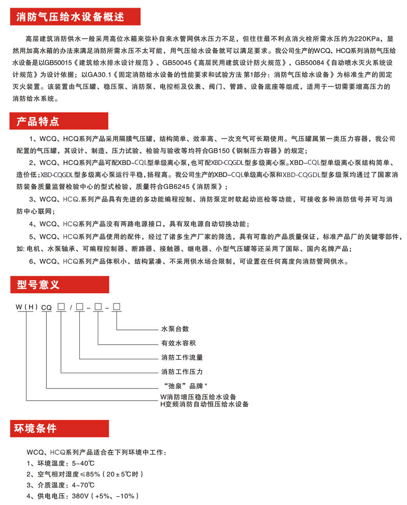 消防泵電子樣冊-33.jpg
